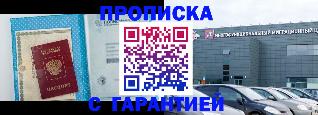прописка ребенка в Нижнем Новгороде