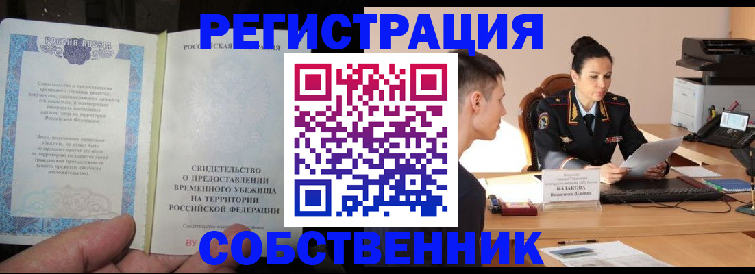 временная прописка в Нижнем Новгороде