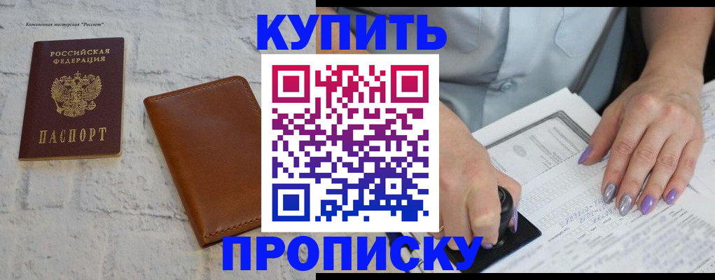 временная регистрация в квартире в Нижнем Новгороде