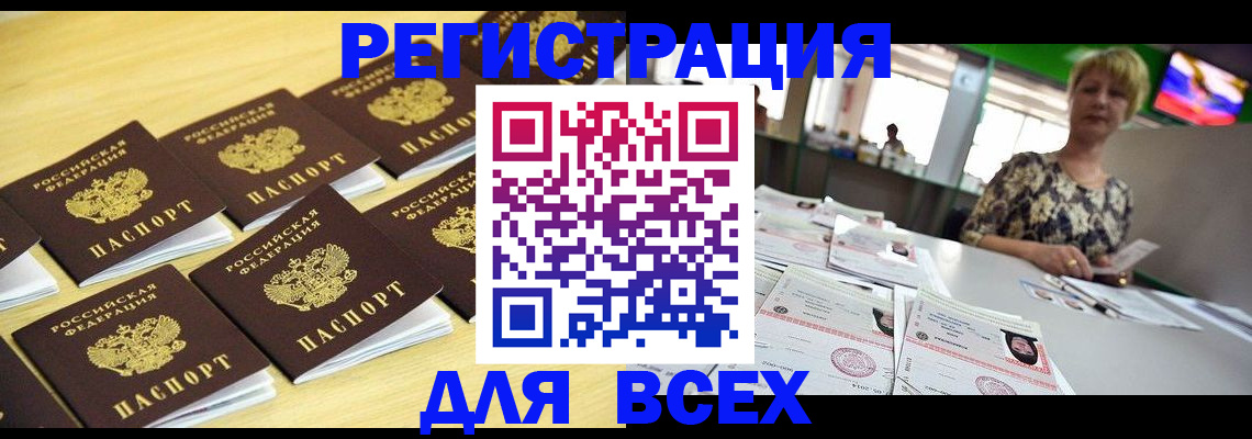 временная регистрация в Нижнем Новгороде