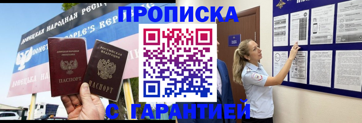 временная регистрация в квартире в Нижнем Новгороде