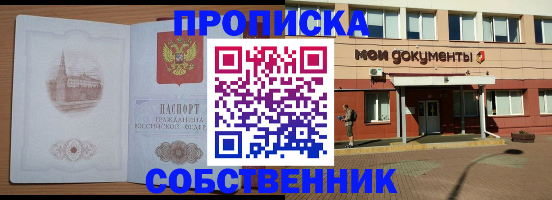прописка для школы в Нижнем Новгороде