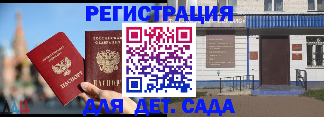 прописка для школы в Нижнем Новгороде